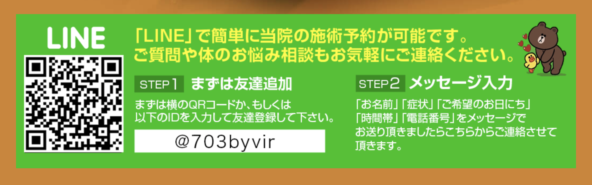 LINEのQRコード