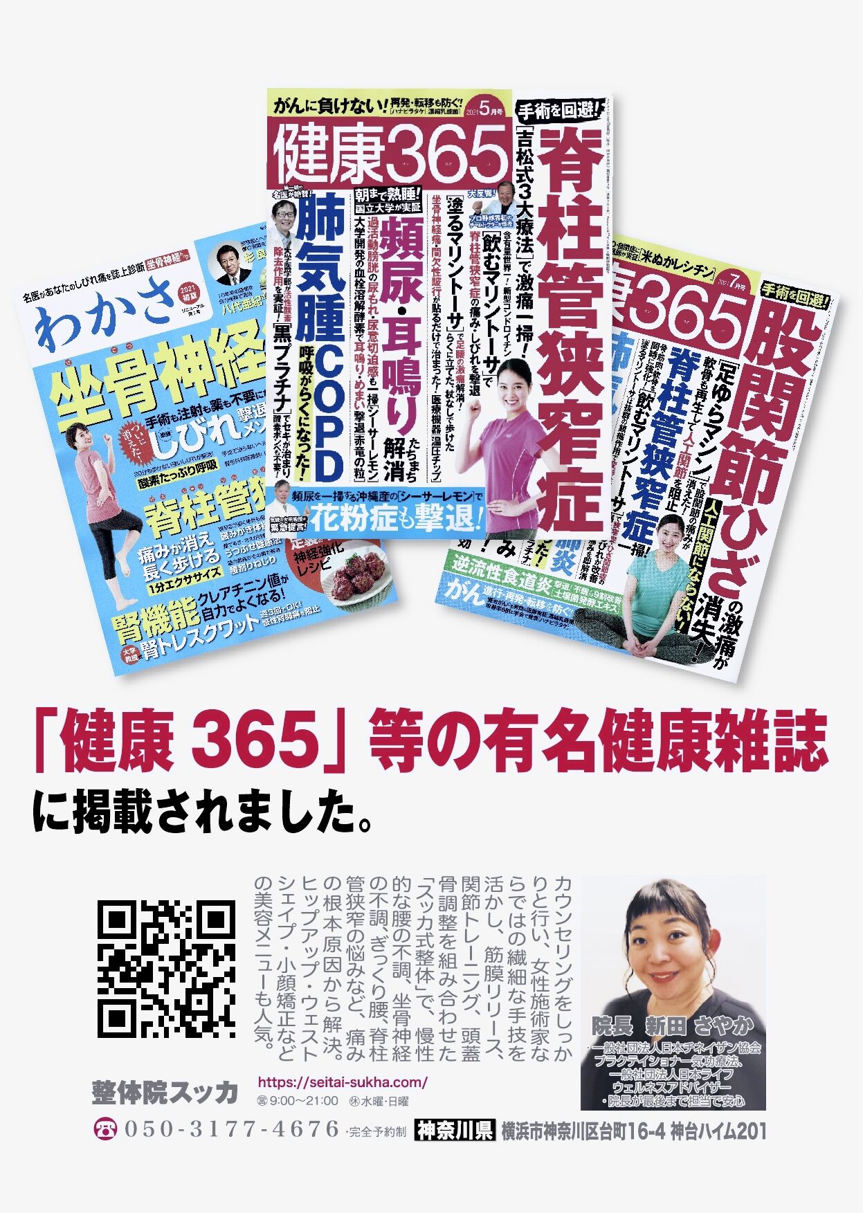 健康365の写真