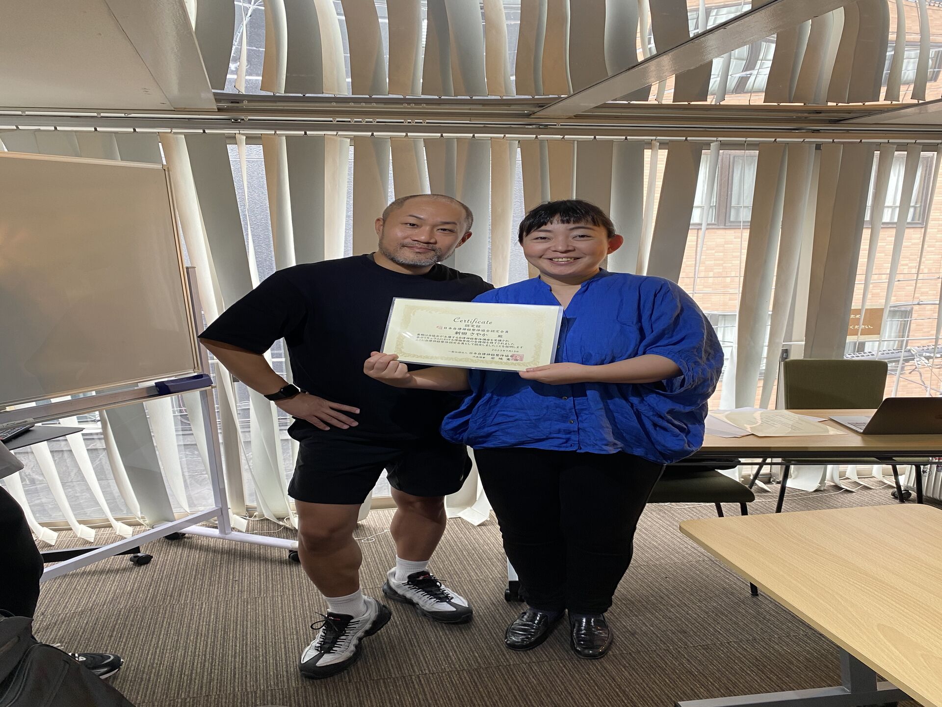 日本自律神経整体認定院