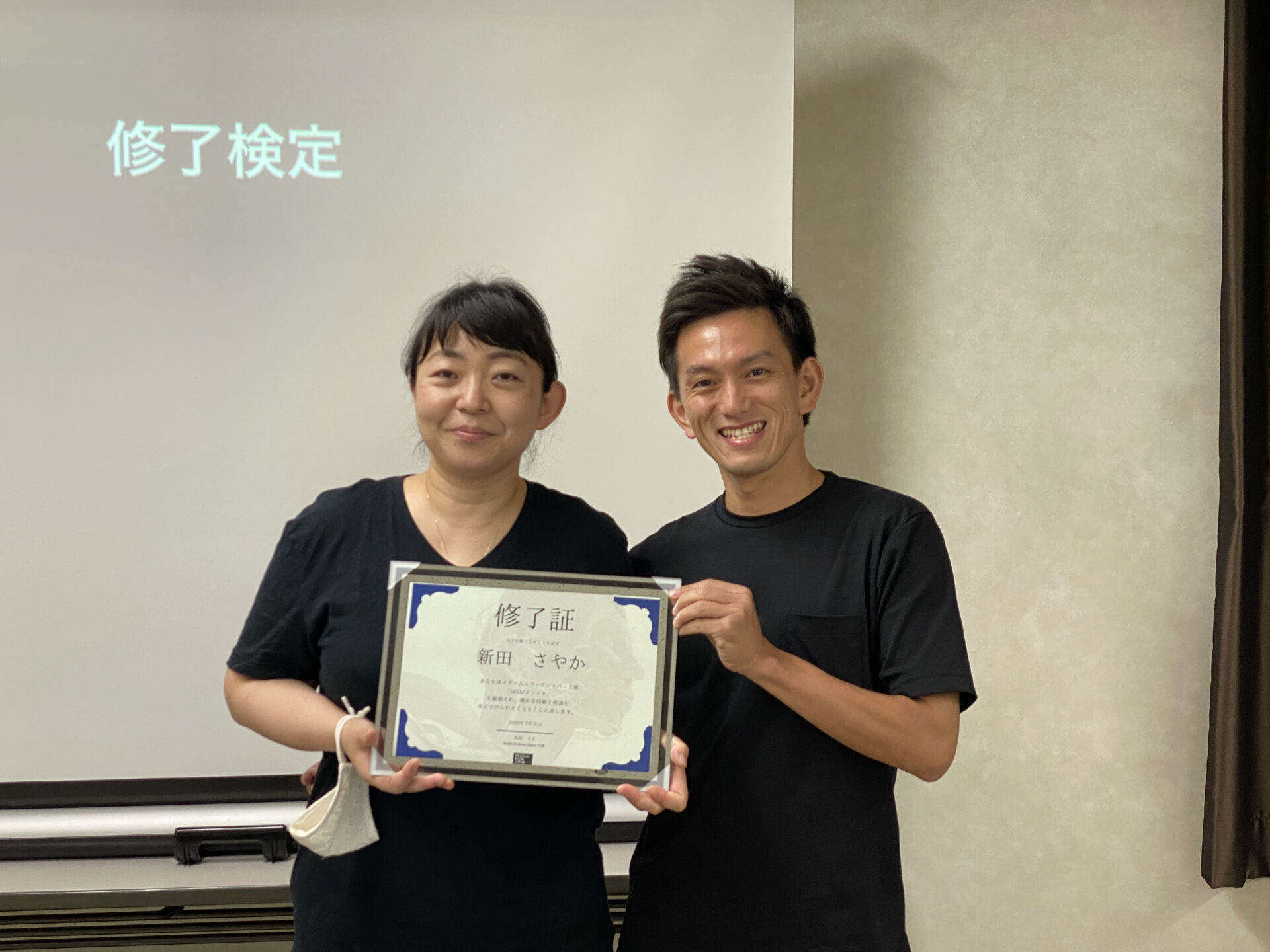 msm修了書